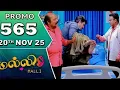 Lagu Malli Serial Today Full Episode [20/11/25] | Malli promo | Review | Vijay Malli | Vijay Nikitha