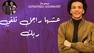 حالة واتس حودة بندق اتجرحت وشيلت هم وكل مادا بشوف سواد مهرجان الكبير دلوقتي عيل دندنها