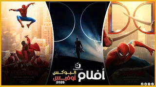 أفضل    أفلام متصدرة البوكس أوفيس    صدارة مرعبة بين                           و                 دندنها