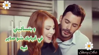 وبتسأليني وائل جسار عمر دفنه حب للإيجار KiralikAşk Barişarduc Elçinsangu 