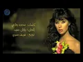 Ruby | Misheet Wara Ehsassy | روبي | مشيت ورا احساسي | النسخة الأصلية 2007