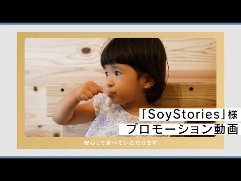 【店舗紹介・イベントムービー・企業PR】制作歴７年のプロにお任せください