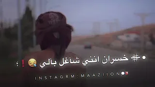 تصاميم نار   حالات واتس هشوف حالك هشوف حالي خلي الغالي في الغالي دندنها
