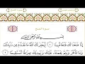 Download Lagu Surah Al-Fath (Victory, Triumph, Conquest) 48 with Arabic text - Sheikh Sudais