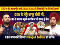Lagu DIG Bhullar ਦਾ ਟ੍ਰੈਪ ਲਗਵਾਉਣ ਵਾਲੇ Akash Batta ਨੇ ਇੰਟਰਵਿਊ 'ਚ ਕੀਤੇ ਨਵੇਂ ਖੁਲਾਸੇ