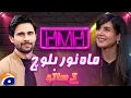 Download Lagu Mahnoor Baloch (Pakistani actress) - Hasna Mana Hai with Tabish Hashmi - Geo News