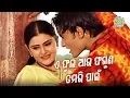 A Phoola  Au Faguna - Romantic Odia Song | Album - Lotani Para | Sidharth Music