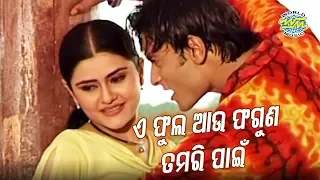 a phoola au faguna romantic odia song album lotani para sidharth music