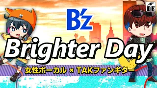 brighter day bz vo tak bz 