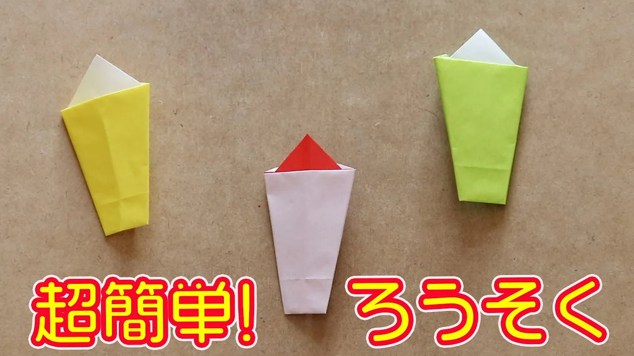 【年中さん向け】12月の折り紙のアイデア！冬の季節を楽しむ作品集