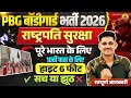 President s Bodyguard Open Rally Recruitment 2026 President s Bodyguard 2026 PBG Selection Pr