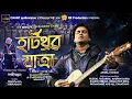 Lagu Heart-throb Jatra | Tribute to Zubeen Garg | Studio CHANTaudio | Lakhiranjan | CHANTians