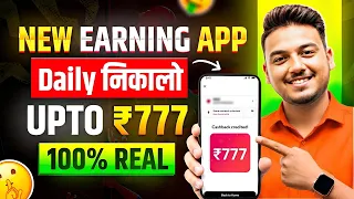 Paisa kamane wala app 2026 | NEW UPI MONEY EARNING APP | New Earning App Today