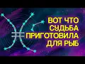Download Lagu 7 причин, почему Рыбы скоро привлекут истинную любовь