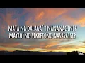 Motown Soul Cover - Mamang Sorbetero (Lyrics) 