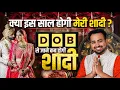 Predict Your Marriage by your Date of Birth Numerology Prediction