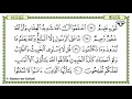 Lagu Juz 7   Al-Mushaf al-Murattal