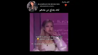 ثروباك لما المايك خربت تأثيراته الصوتيه وطلع لنا صوت روزي الحقيقي Blackpink 