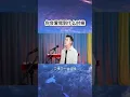 Download Lagu Lagu Ni Hui Ai Wo Dao Shen Me Shi Hou 你會愛我到什麼時候
