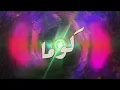 Shorouk Elzoghbi x Aziz - Coma (Official Music Video) | شروق الزغبي و عزيز - كوما
