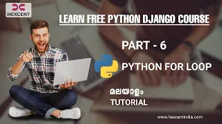 PART 6 PYTHON FOR LOOP PYTHON MALAYALAM TUTORIAL FOR BEGINNERS