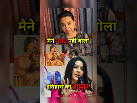 इतिहास का मजाक | Amruta Fadnavis on Swara Bhasker Controversy | #bollywood #shorts #salmankhan