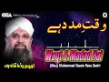 Download Lagu Waqt-E-Madad Hai | Owais Raza Qadri | New Naat 2020 | official version | OSA Islamic