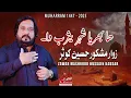 Download Lagu Mashkoor Hussain Kousar | Haa Bharya Shahar Yasrab Daa | Saraiki Noha 2025 | Bibi Fatima S.A Noha