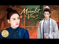 Download Lagu 【Moonlit Vows】EP09：She’s a fearsome General. He’s a pampered Prince. A marriage of power…or of love?