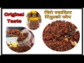 Download Lagu टिमुरको छोपको सजिलो रेसिपी || Timur Ko Chhop Achar|| Easy Recipe|| HELLO COOKING #timurkochhop MP3