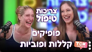 Poppies Curses And Phobias Need Treatment Noa And Michal Manor  Poppies Curses And Phobias Need Treatment Noa And Michal Manor