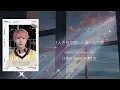 君のいない毎日を思い出せない《 나의 소나기('Bout You) / NCT DREAM 》【日本語訳・カナルビ・パート分け・和訳】