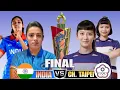 FINAL MATCH || INDIA 🇮🇳 🆚️ 🇹🇼 CHINESE TAIPEI | 2nd women Kabaddi world cup Bangladesh 2025