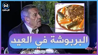 الخير بكاكشي السطايفية معروفين بالبربوشة في العيد 