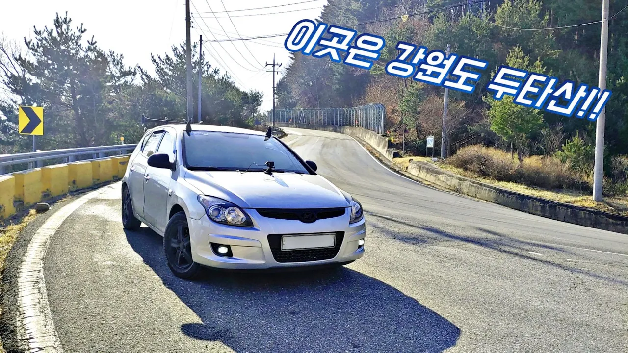 [Road Cam i30] 강원도 삼척에 위치한 두타산 고개 외부 주행영상 [Full HD 60FPS] サムネイル