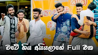  full oshan liyanage dance studio 2025