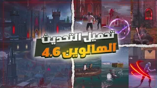 تحميل التحديت الجديد      ببجي موبايل              دندنها