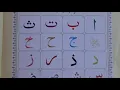 Download Lagu Alif ba ta sa | huroofe tahajji | Noorani qaida | lesson 1 | learn Arabic Alphabet | tajweed | Quran