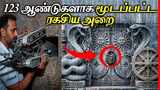 123 வருடங்களாக மூடப்பட்ட ரகசிய அறை | Mystery of Konark Sun Temple | Thatz It Channel