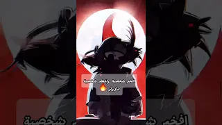 اكيد هو ومادارا واوبيتو الافخم                          دندنها