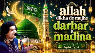 2026 Eid Milad Un Nabi { Allah Dikha De Mujhe Darbar E Madina } Anis Sabri