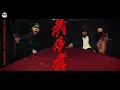 残存者 feat. CHEHON & HAN-KUN / RED SPIDER 制作現場に密着！