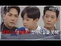 Download Lagu 박윤재, 젓가락질 못하는 권율에 호통! “ 일곱 살이나 됐으면서 반찬 하나.. ” [여왕의 집] | KBS 250915 방송