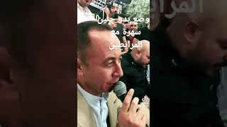 الوضع بدو جنين سهرة مع المرابطين        دندنها