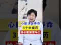Download Lagu 劝你少吃五种食物，越吃血管越堵！ #血管堵塞  #科普  #健康
