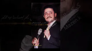 حالات واتس جورج وسوف يوم الوداع الندم صعبان عليه اللي احنا فيه الندم أبو وديع سلطان الطرب 