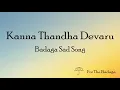 Download Lagu Kanna Thandha Devaru | Badaga Sad Songs | For The Badaga