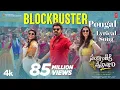 Blockbuster Pongal Lyrical Video | Sankranthiki Vasthunam | Venkatesh | Anil R | Bheems Ceciroleo