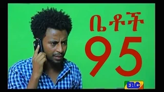Ethiopian Comedy Series Betoch Part 95  Ethiopian Comedy Series Betoch Part 95