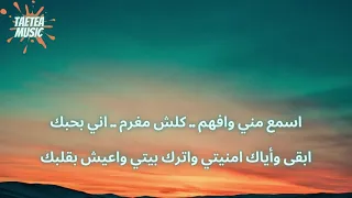                                  سيف نبيل وبلقيس   ممكن كلمات دندنها